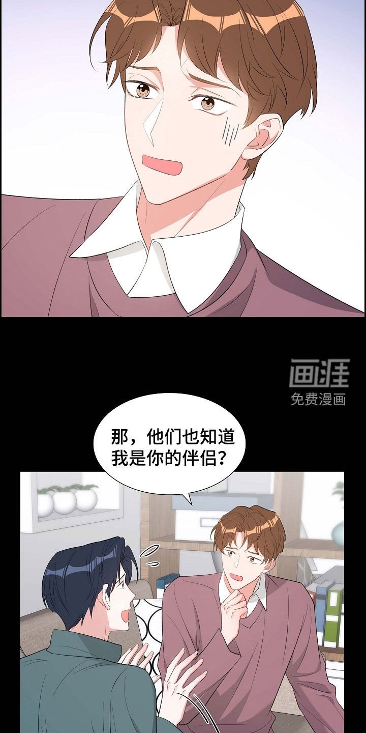 第103章：出柜