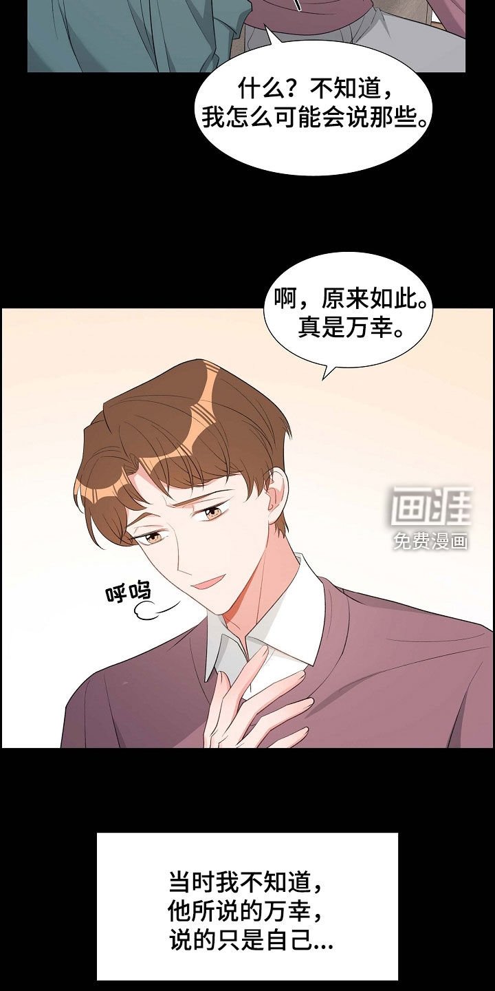 第103章：出柜