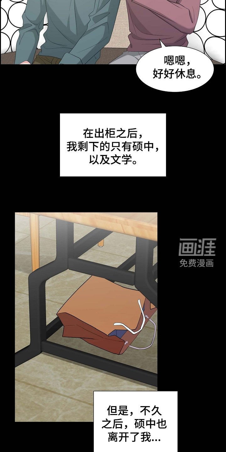 第103章：出柜