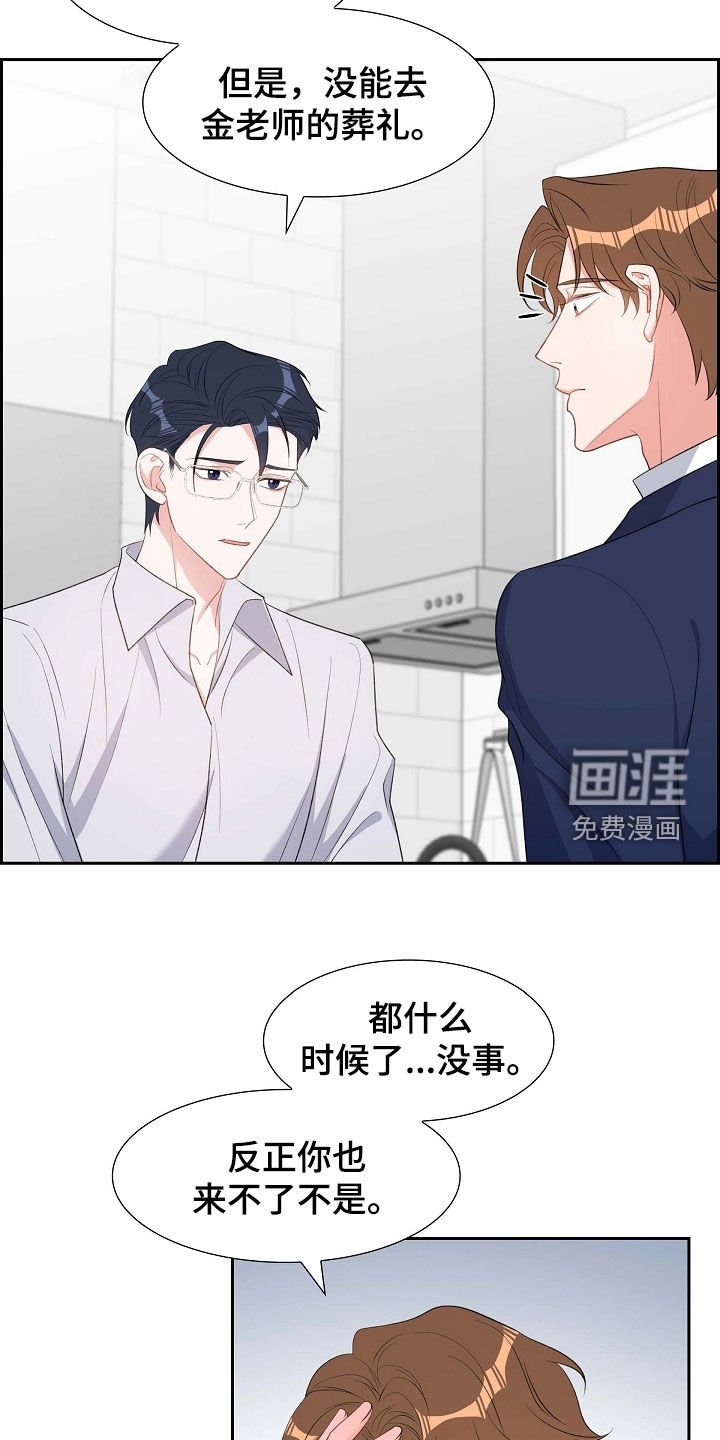 第103章：出柜