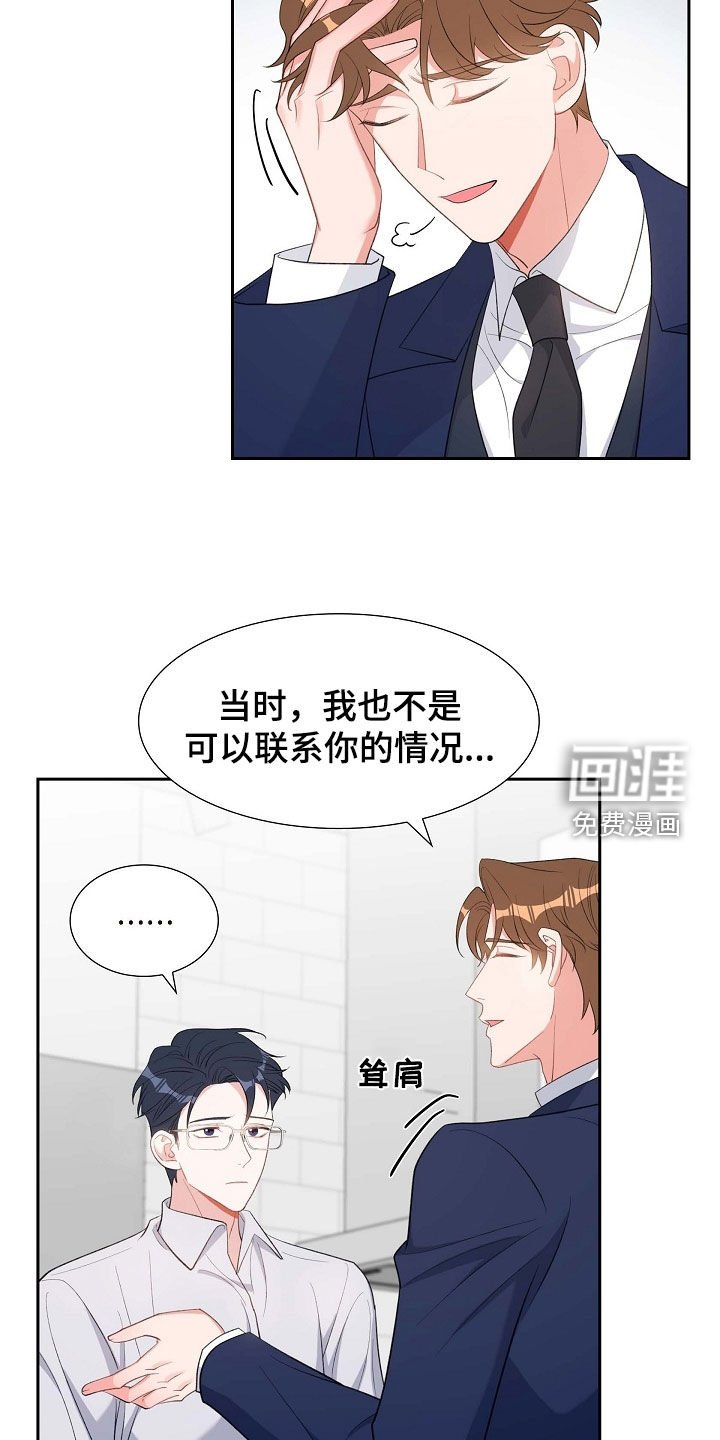 第103章：出柜