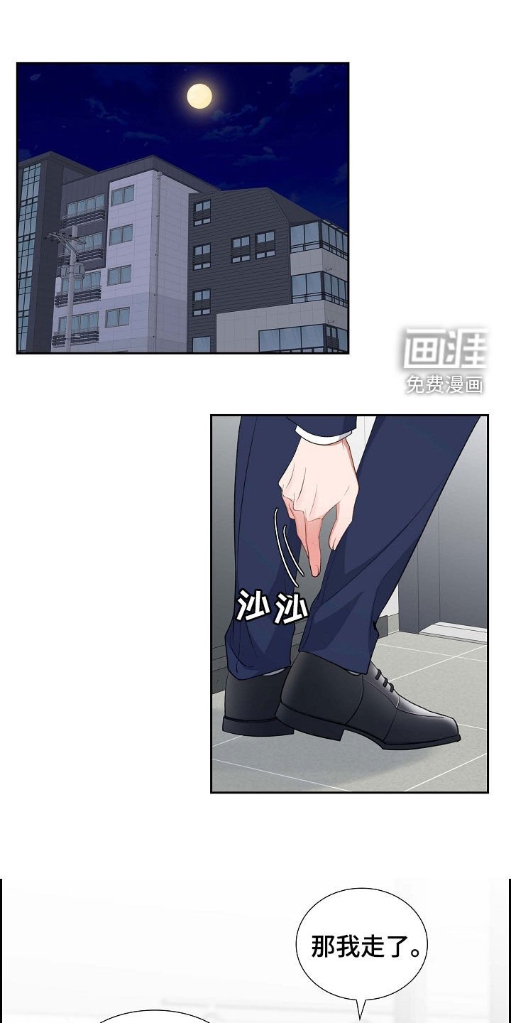 第104章：痕迹