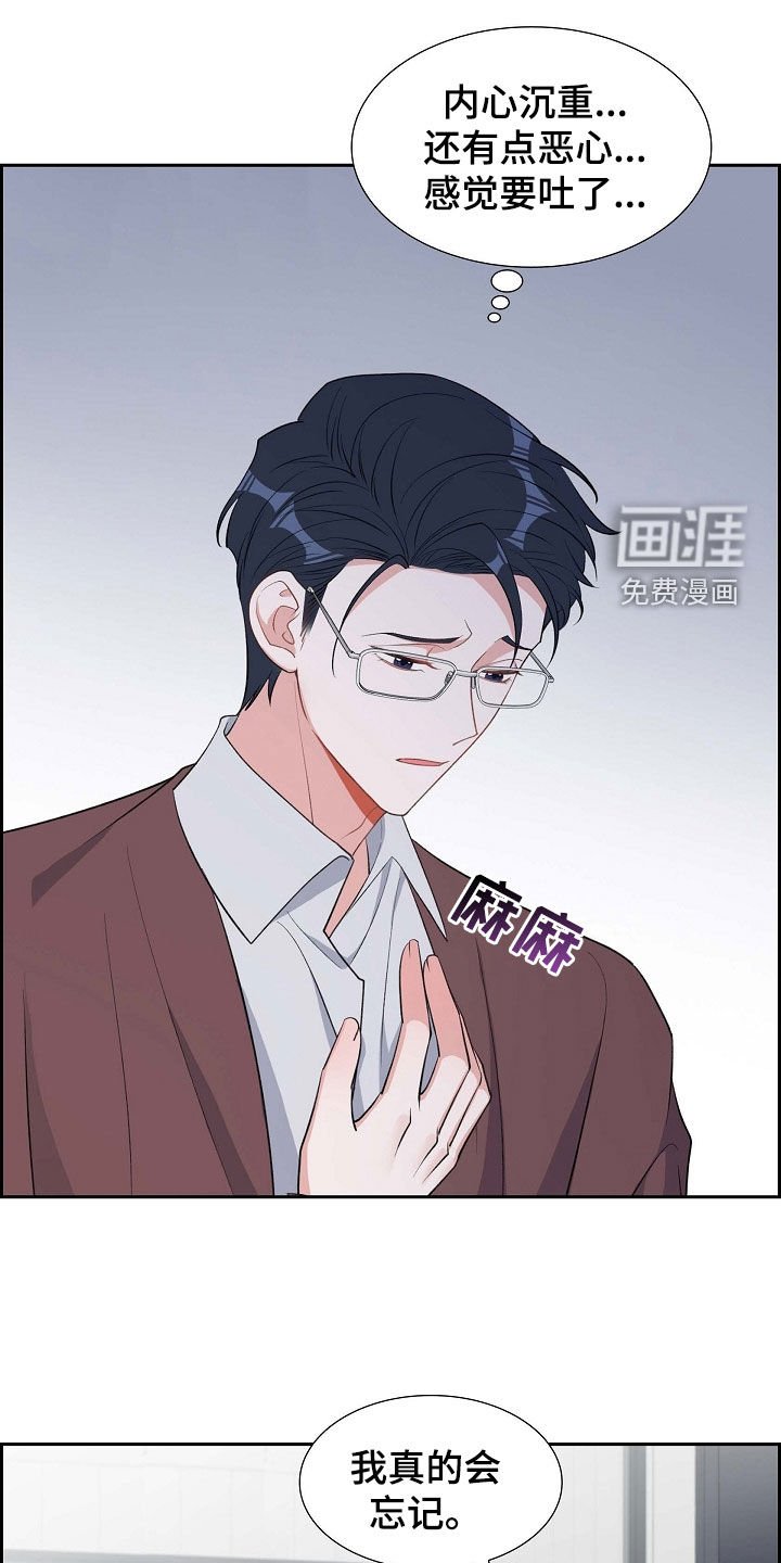 第104章：痕迹