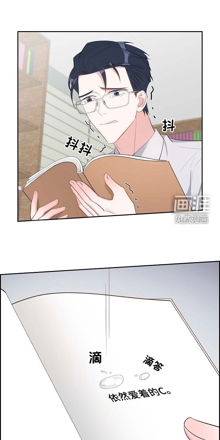 第105章：说漏嘴
