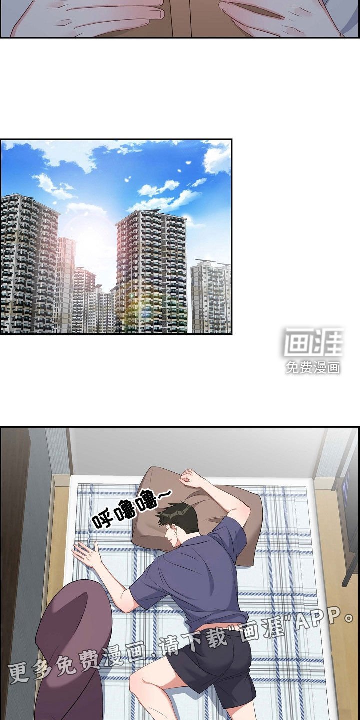 第105章：说漏嘴