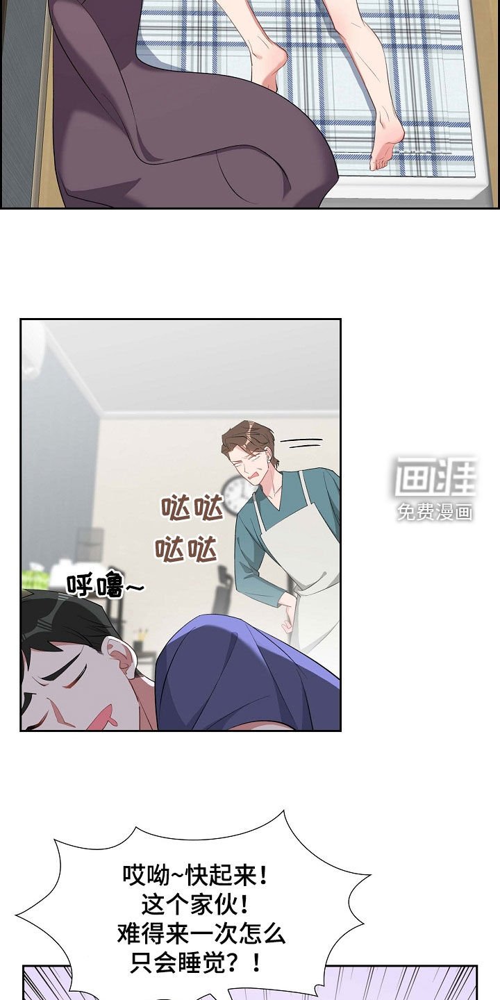 第105章：说漏嘴