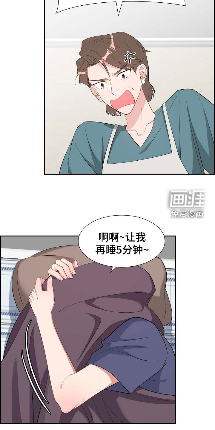 第105章：说漏嘴