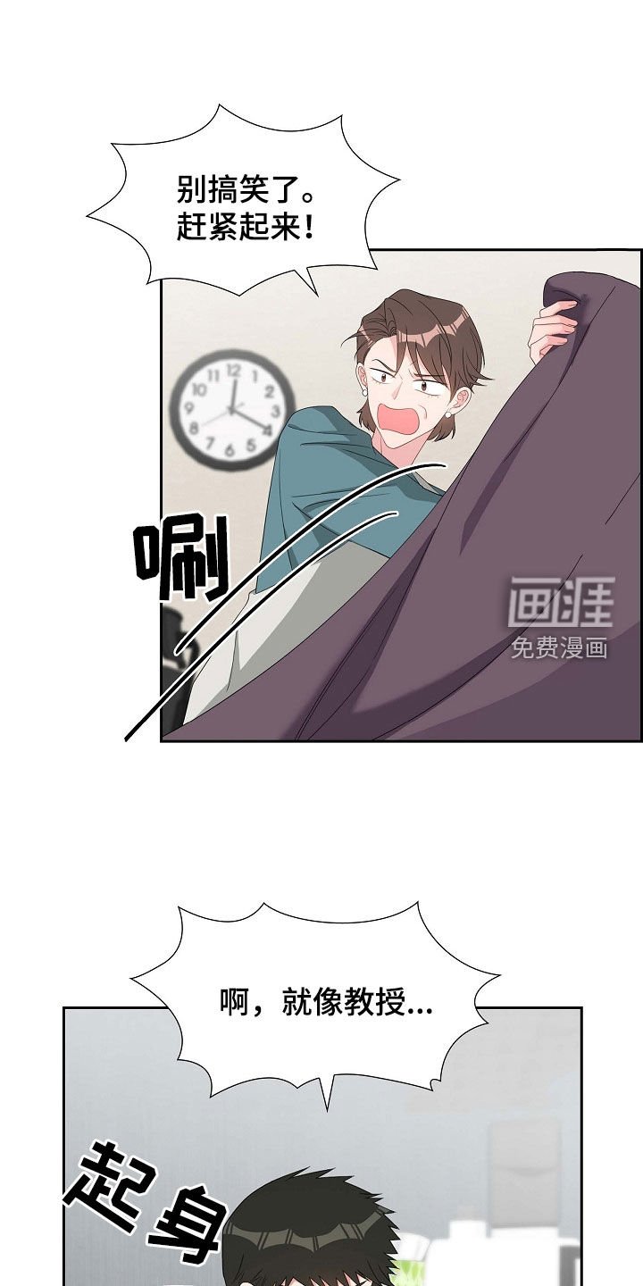 第105章：说漏嘴