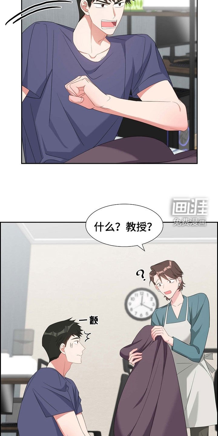 第105章：说漏嘴