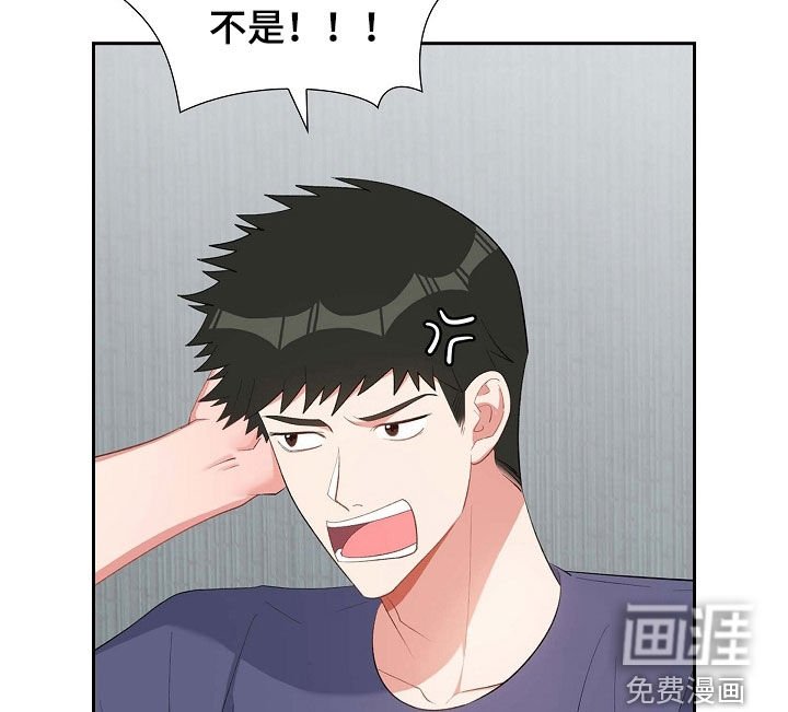 第105章：说漏嘴