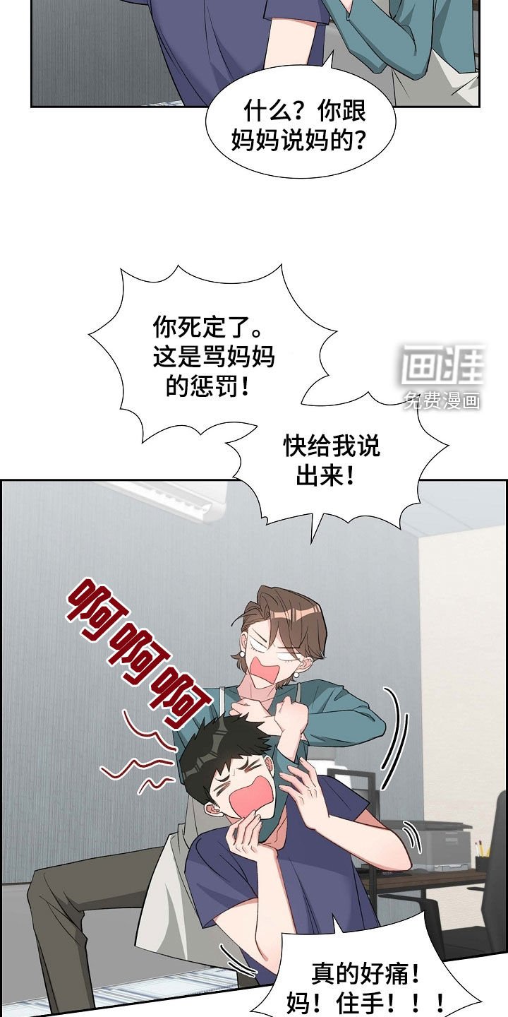 第105章：说漏嘴