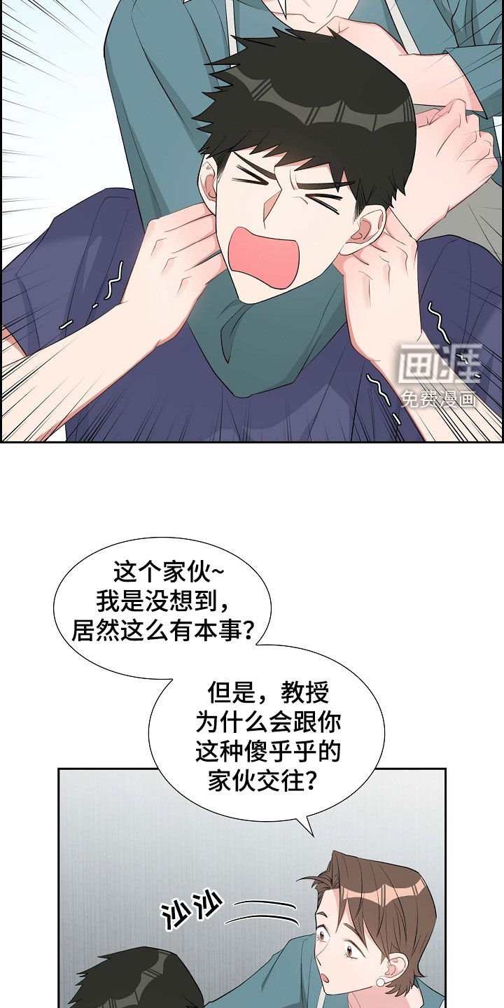 第105章：说漏嘴
