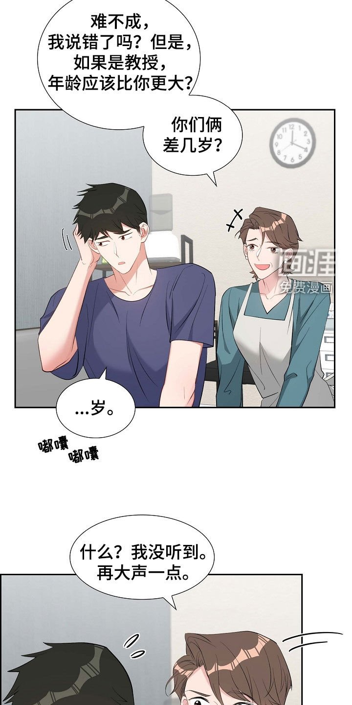 第105章：说漏嘴