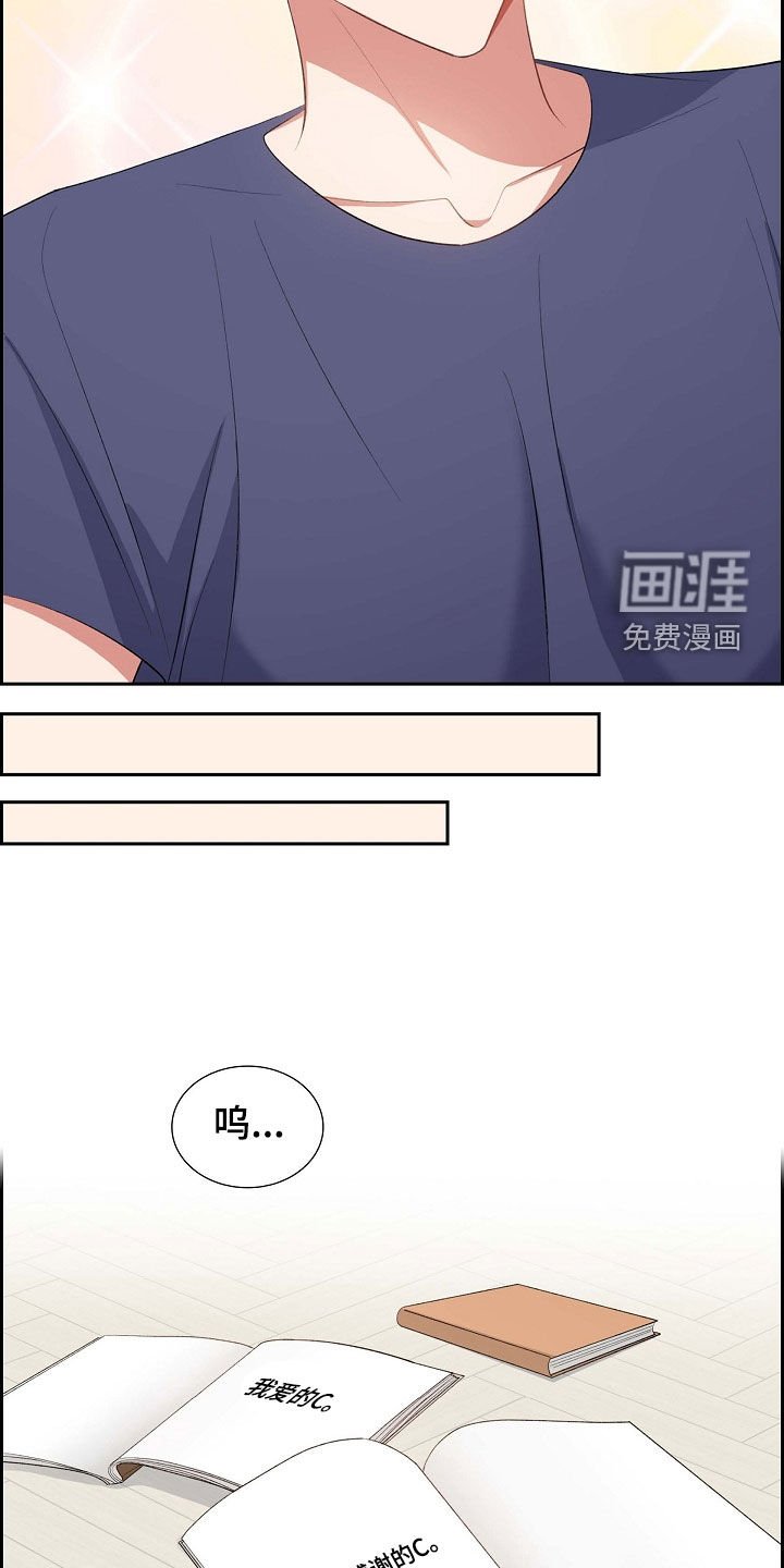 第105章：说漏嘴