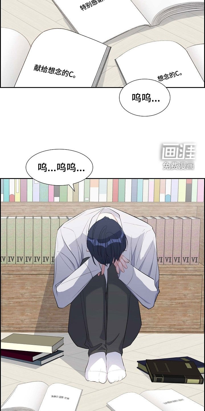 第105章：说漏嘴