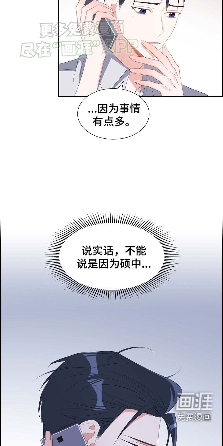 第106章：纠缠