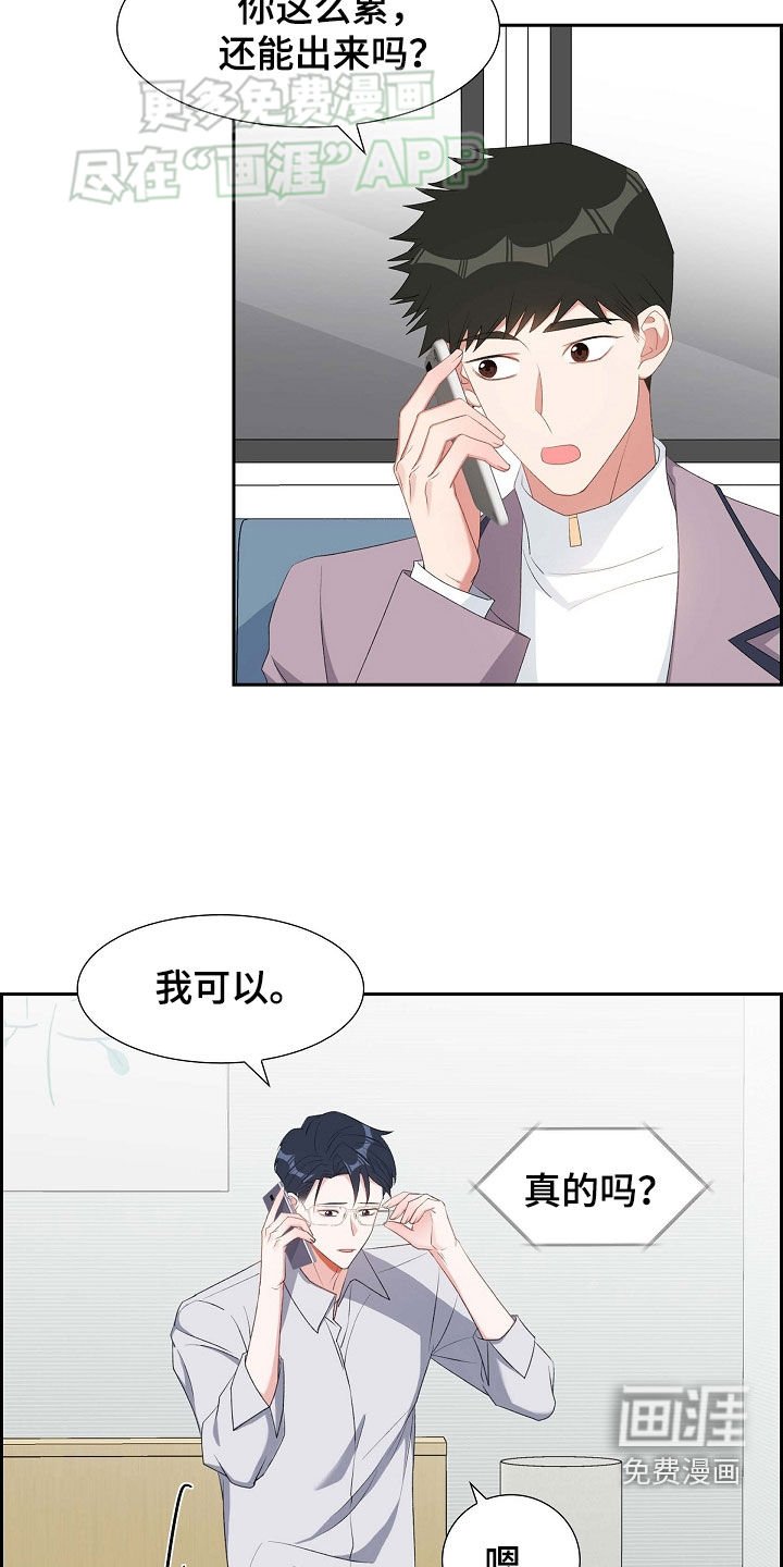 第106章：纠缠