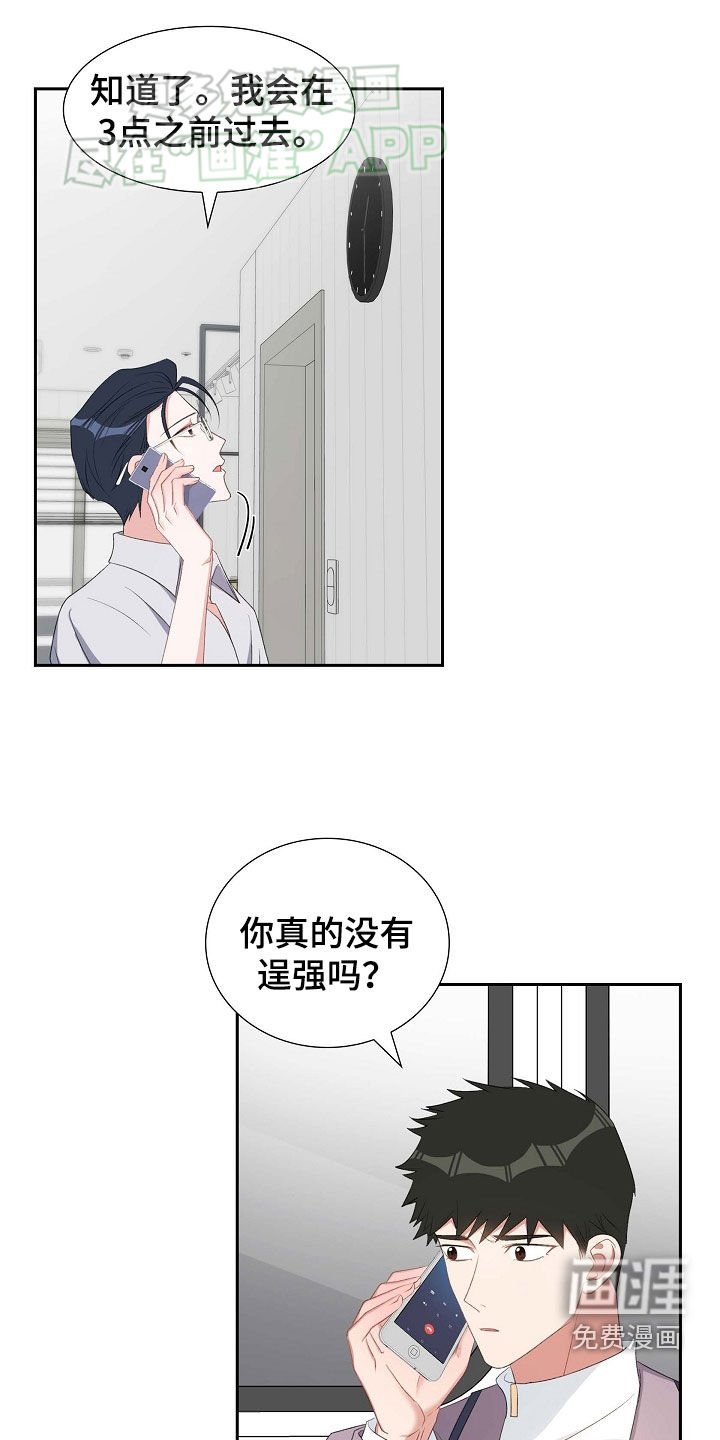 第106章：纠缠