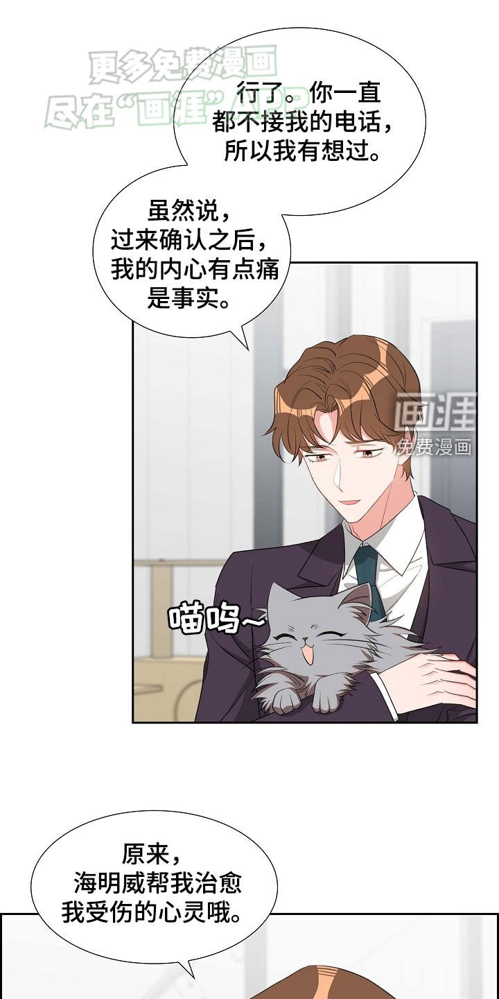 第107章：同情不是爱