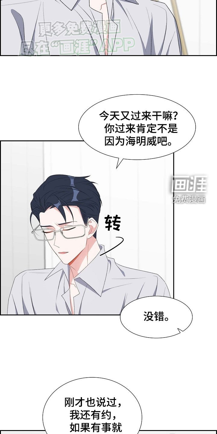 第107章：同情不是爱