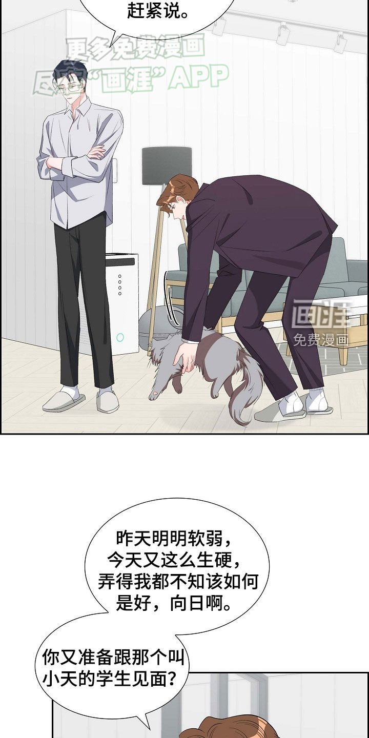 第107章：同情不是爱