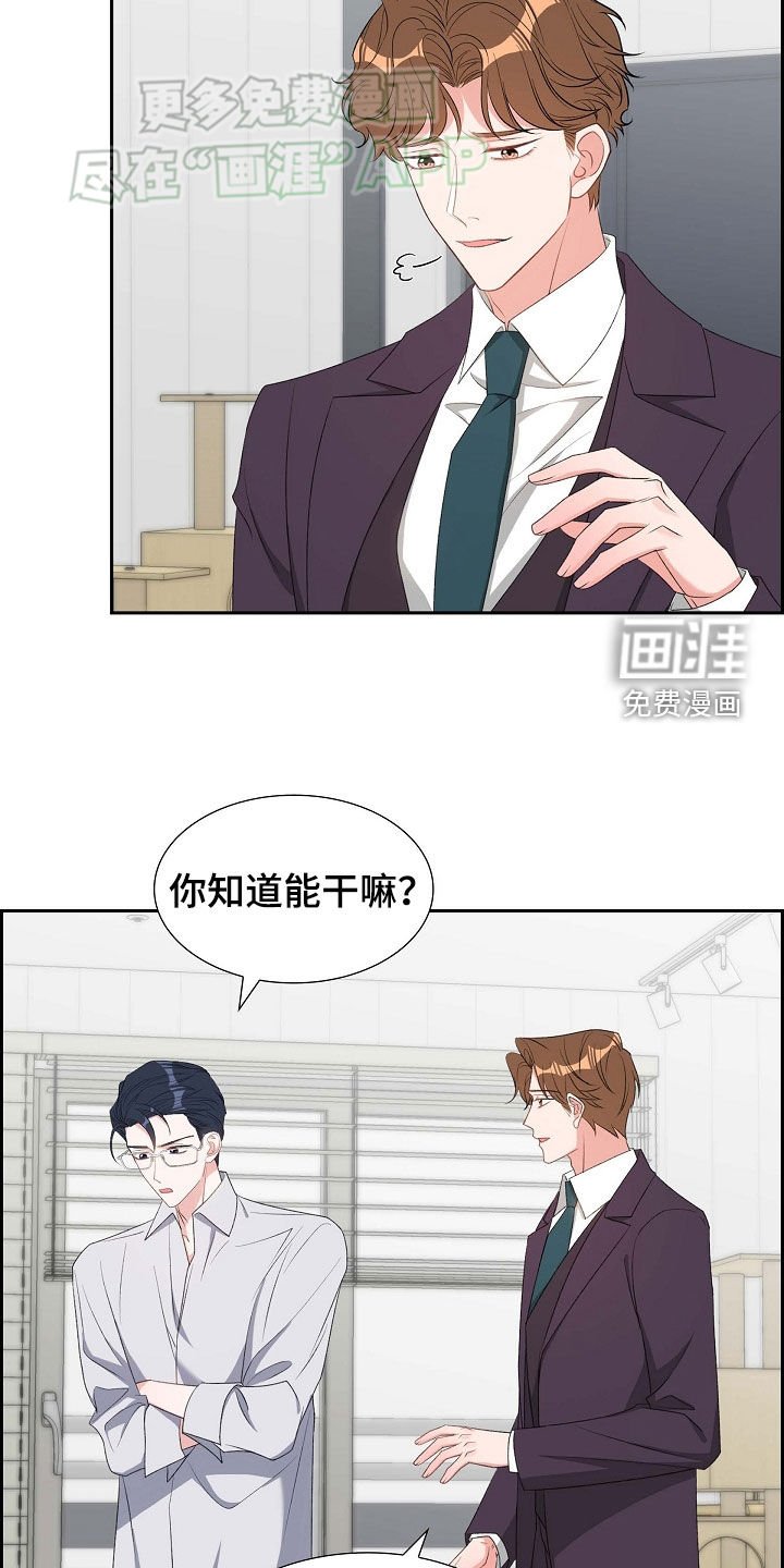 第107章：同情不是爱