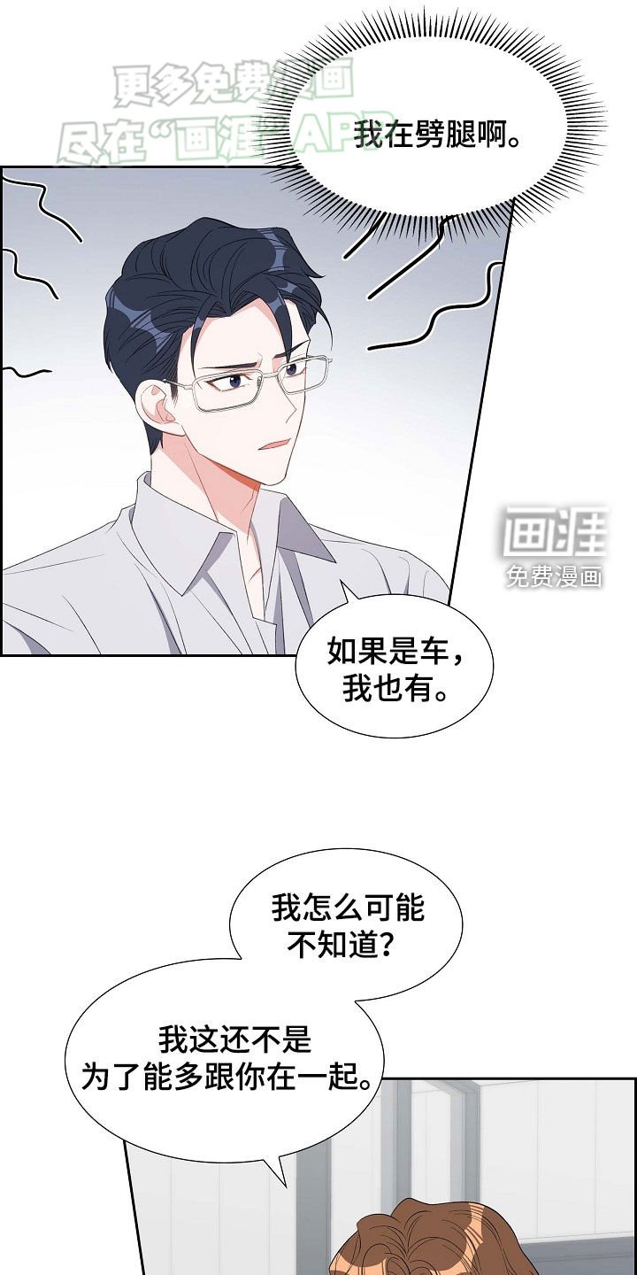 第107章：同情不是爱
