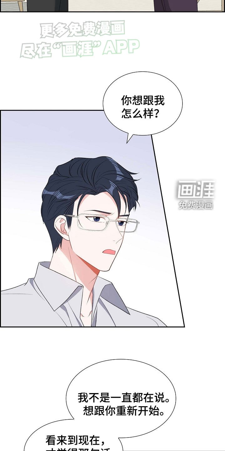 第107章：同情不是爱