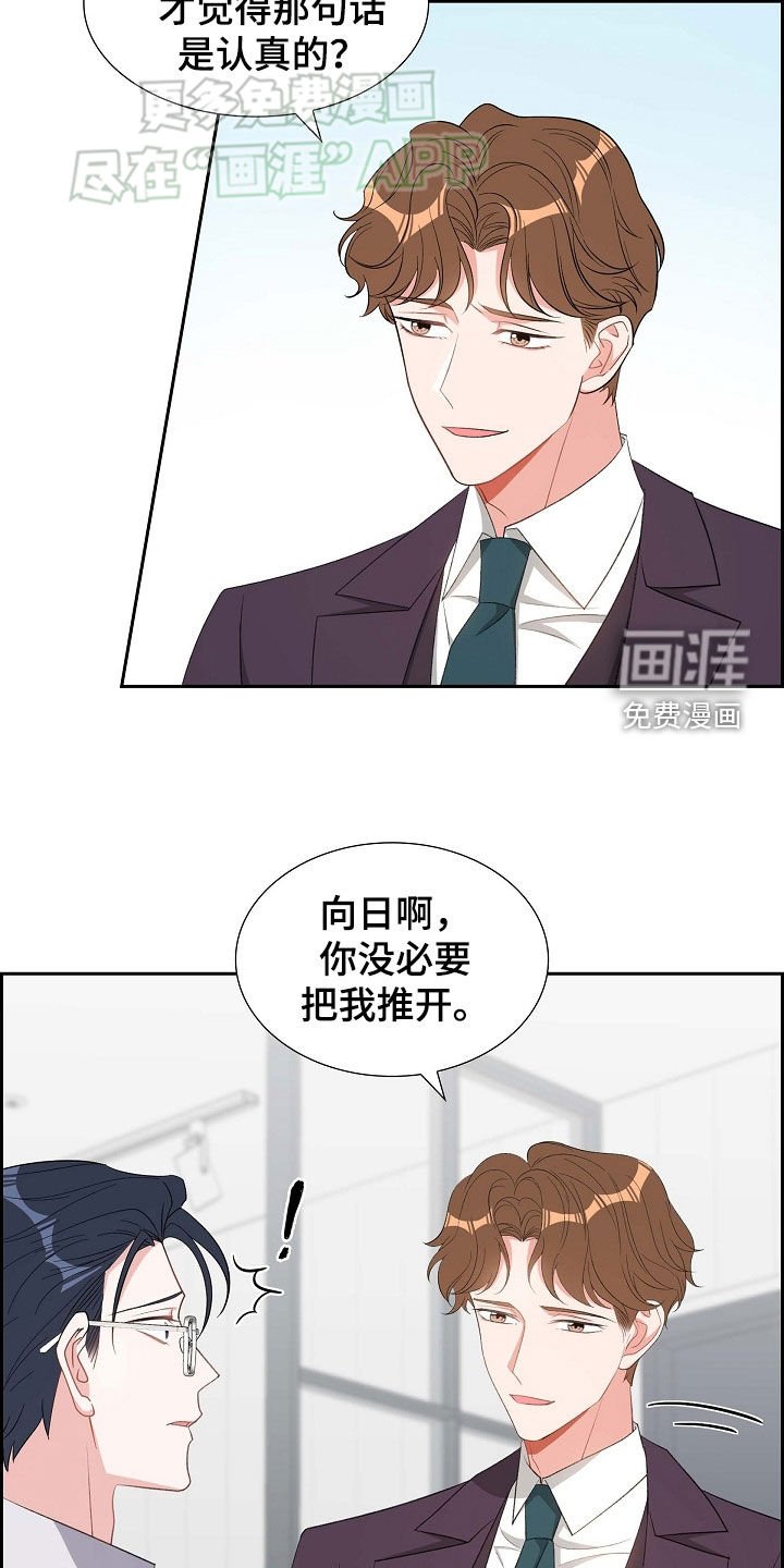 第107章：同情不是爱