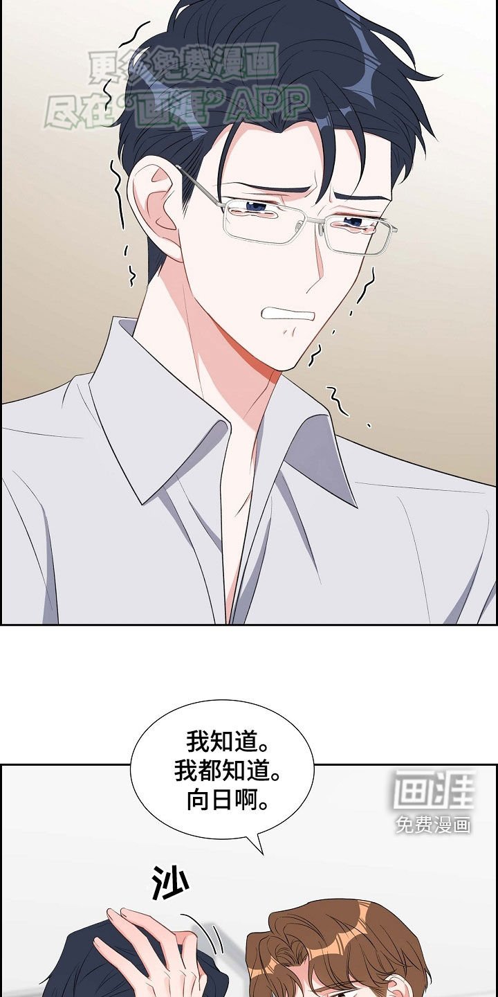 第107章：同情不是爱
