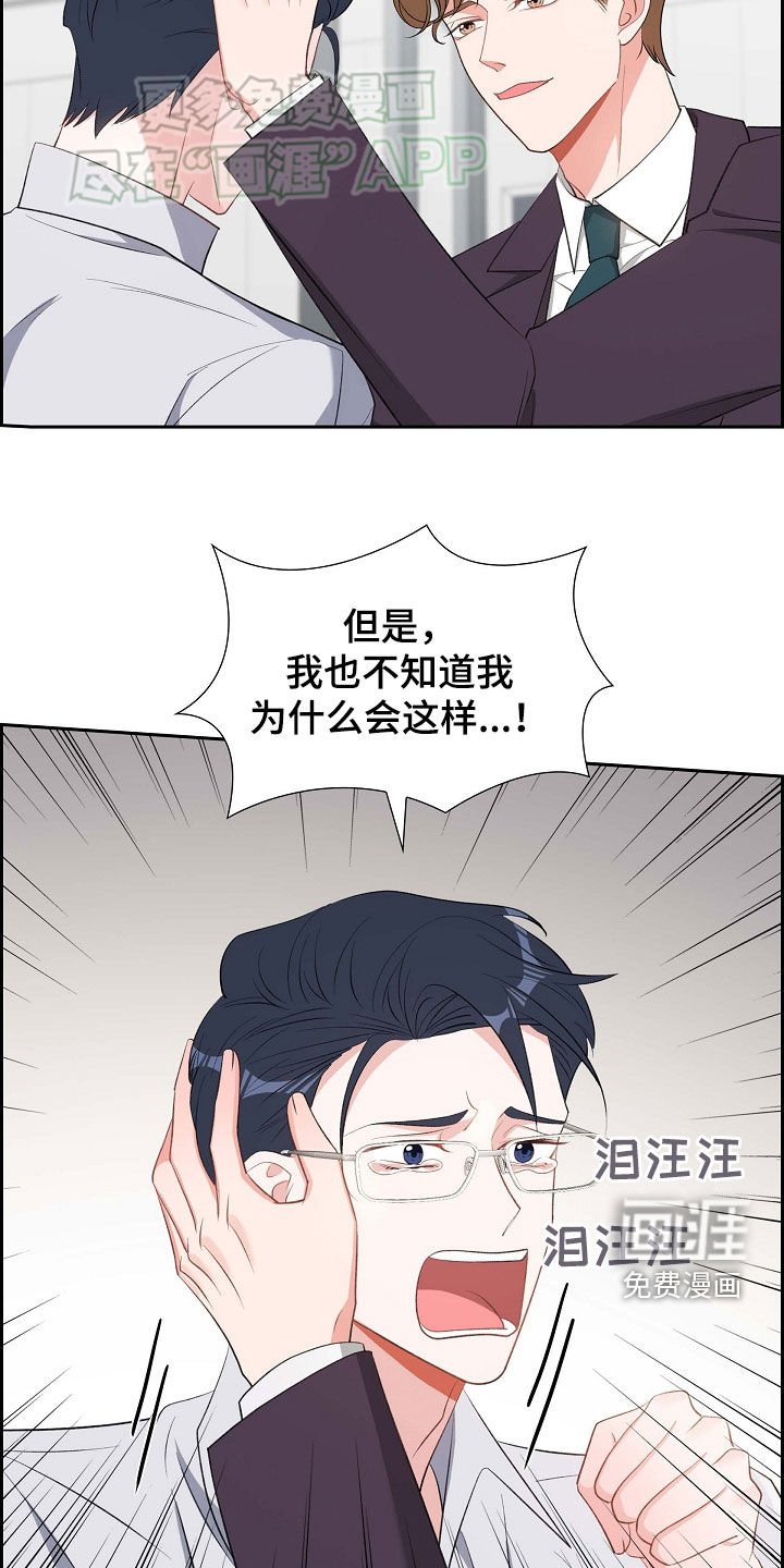 第107章：同情不是爱