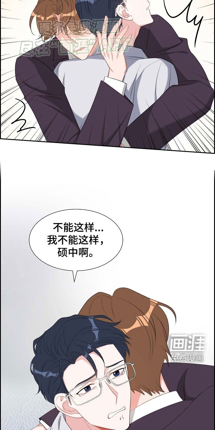 第107章：同情不是爱