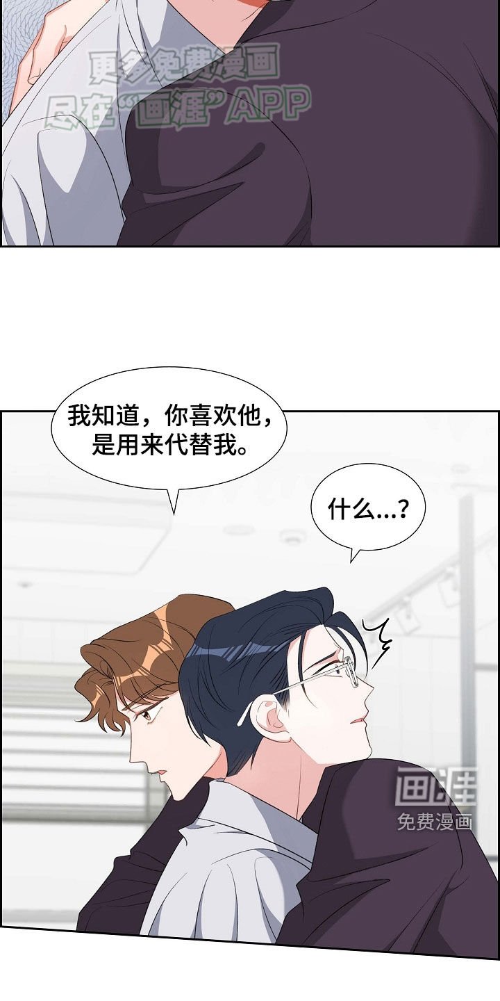 第107章：同情不是爱