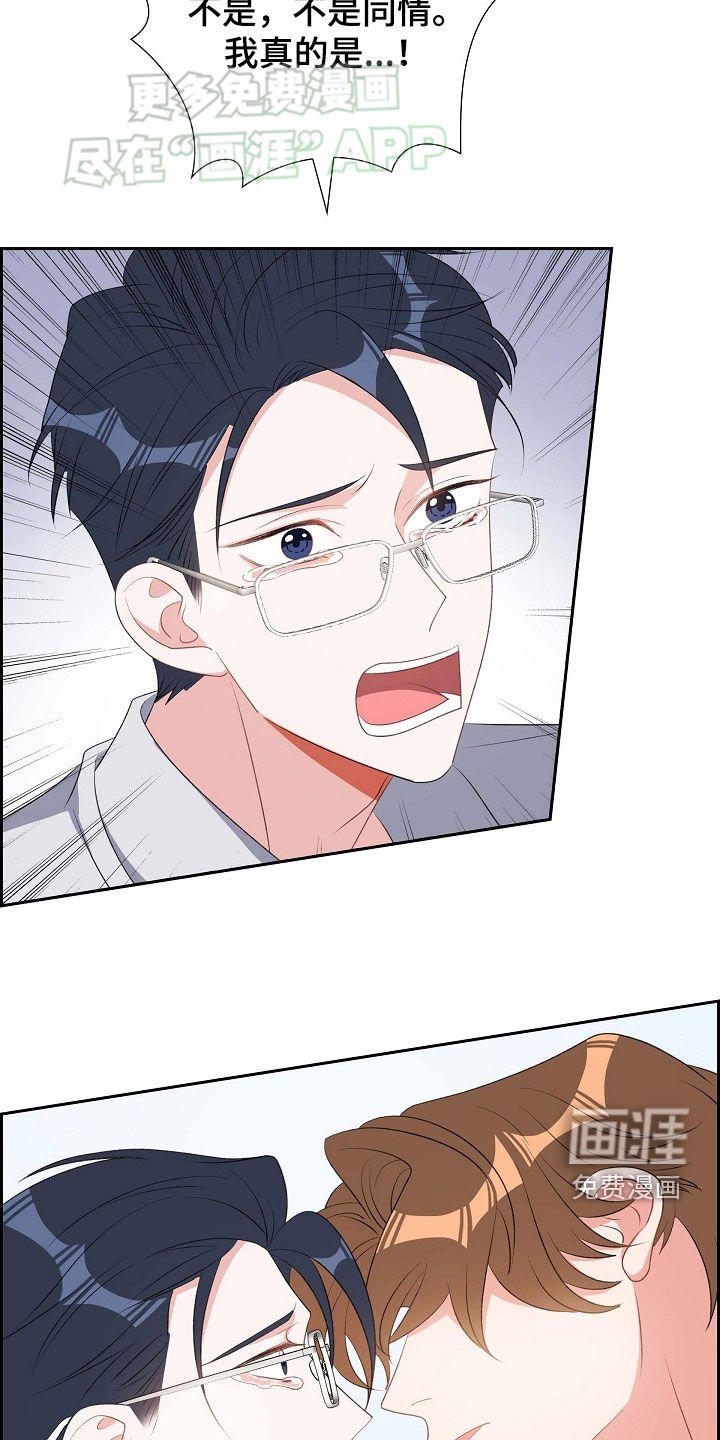 第107章：同情不是爱
