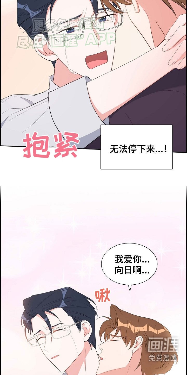 第108章：无法停下来