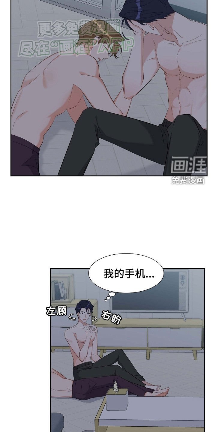 第108章：无法停下来