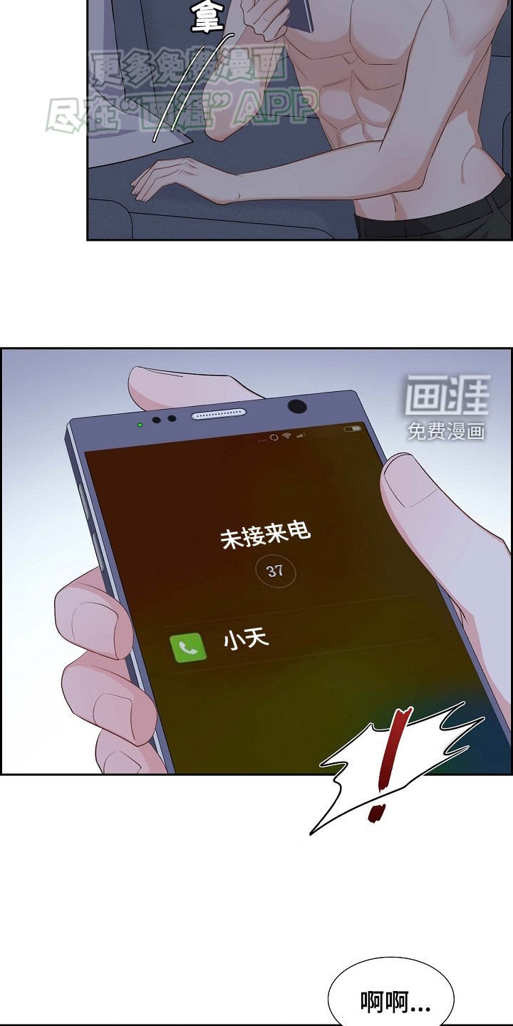 第108章：无法停下来