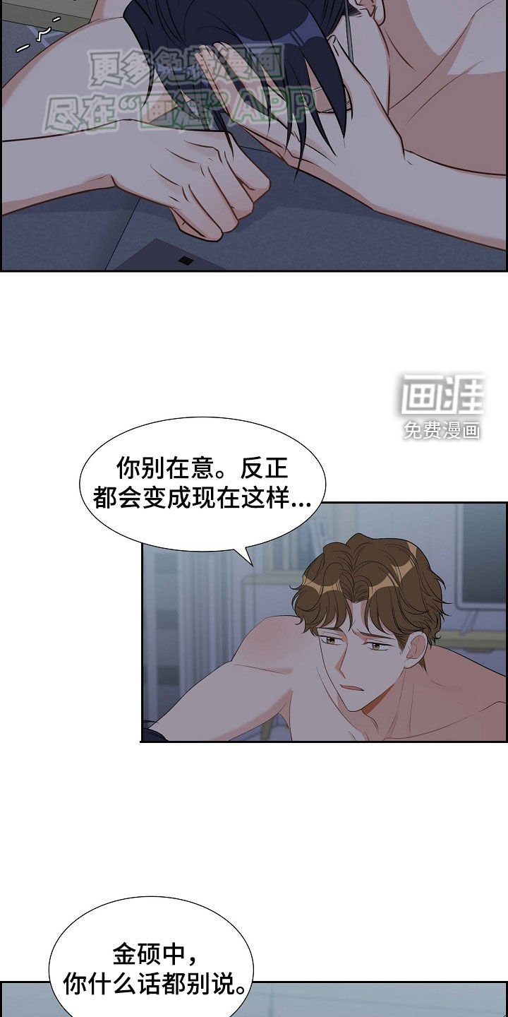 第108章：无法停下来