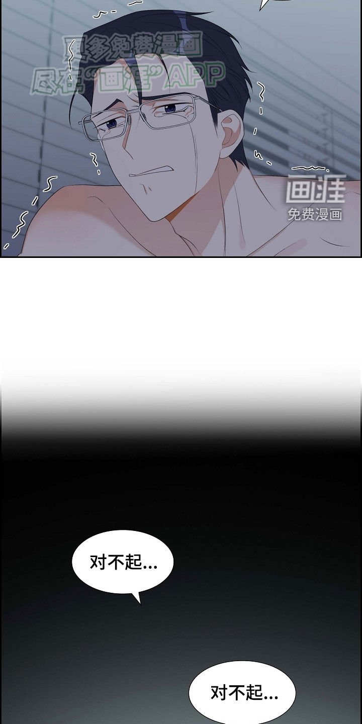 第109章：对不起