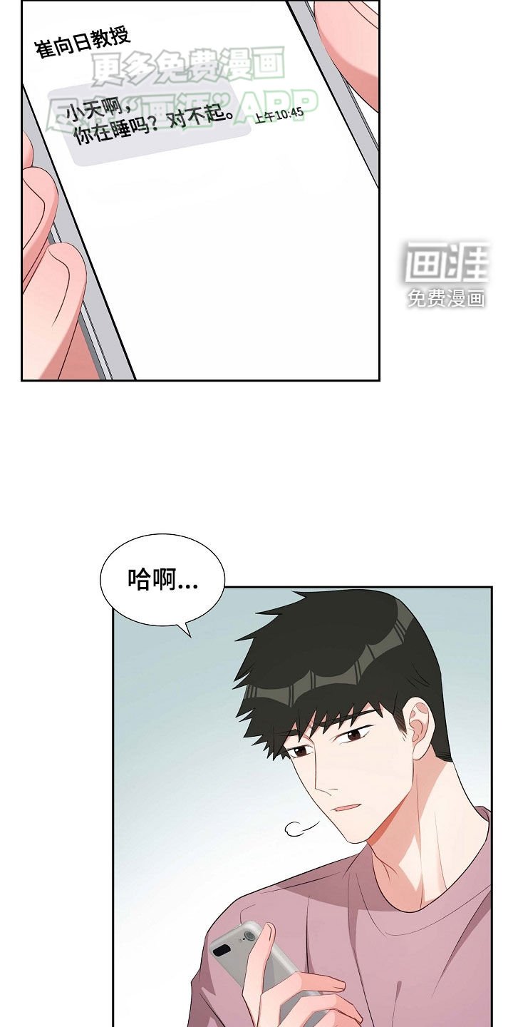 第109章：对不起