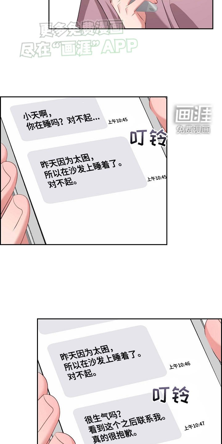 第109章：对不起