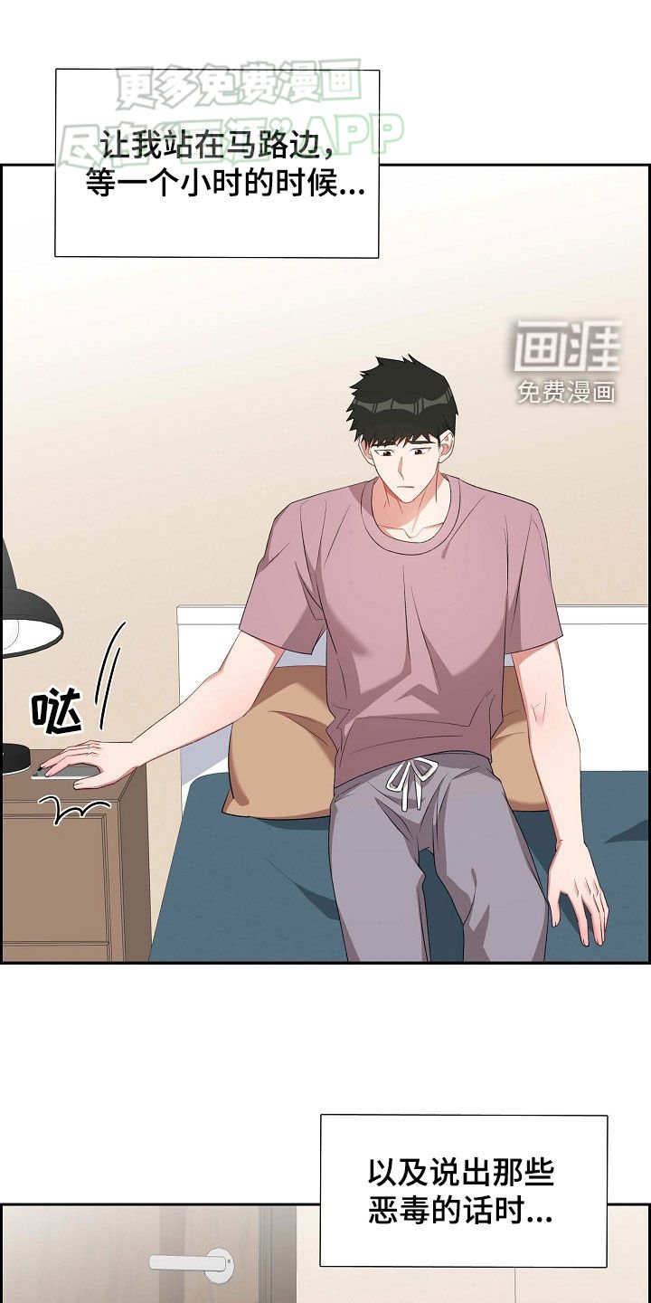 第109章：对不起