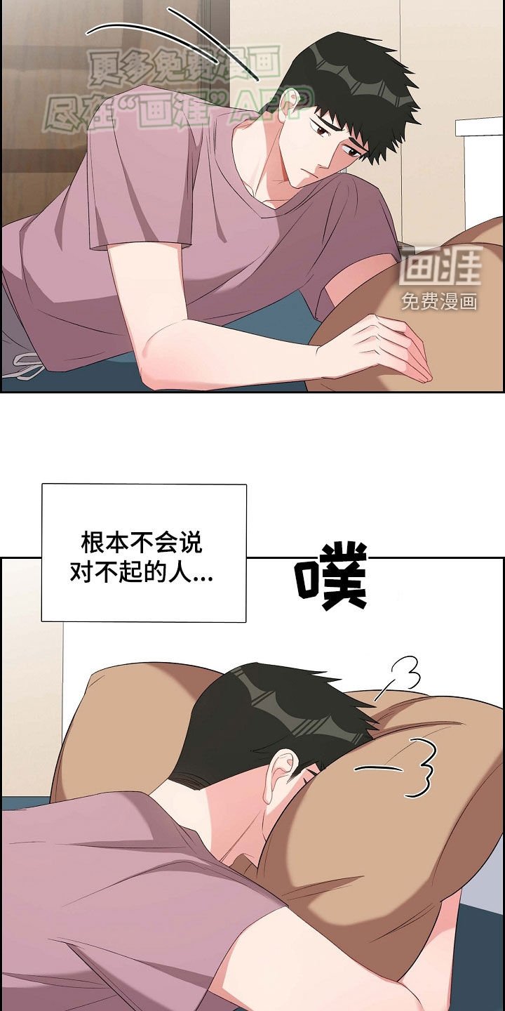 第109章：对不起