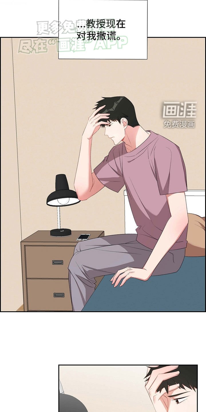 第109章：对不起