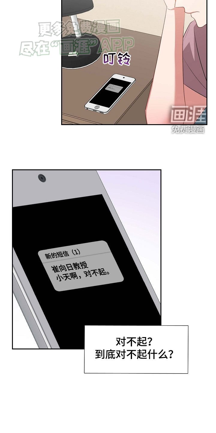 第109章：对不起