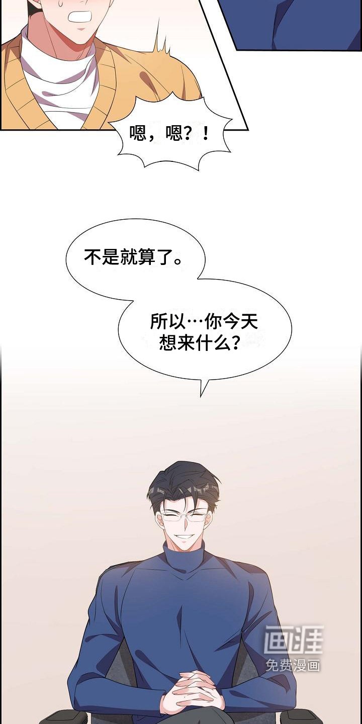 第11章：暗示