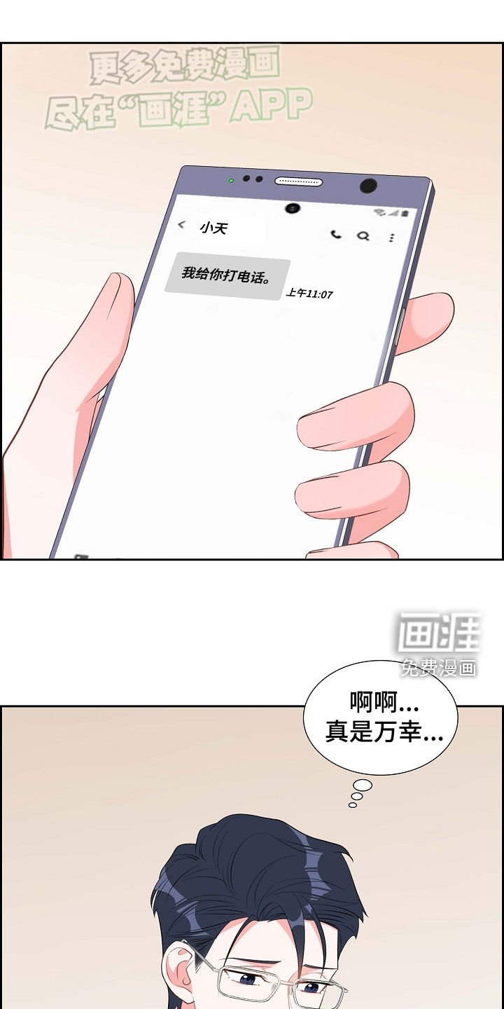第110章：撒谎