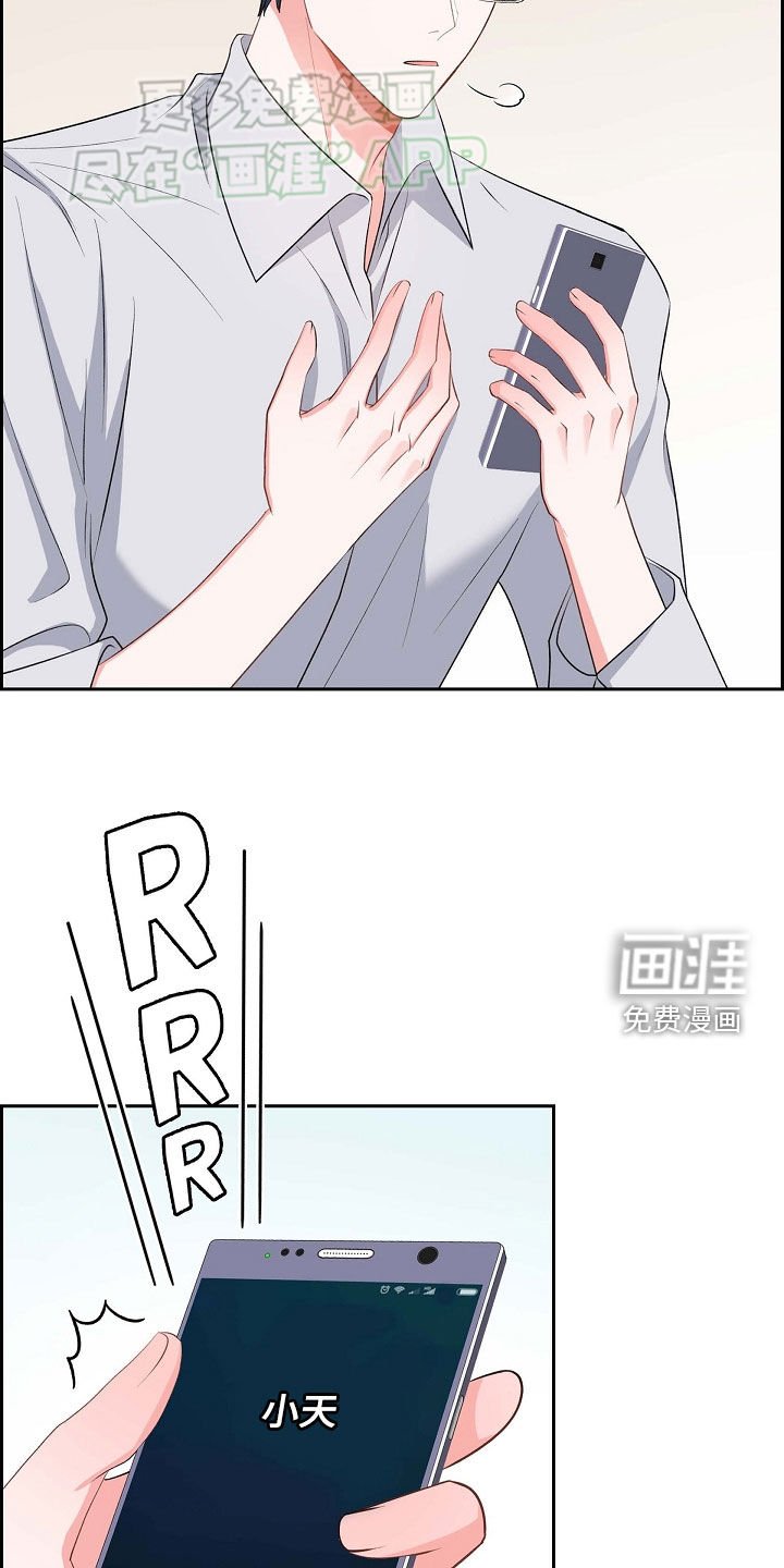 第110章：撒谎