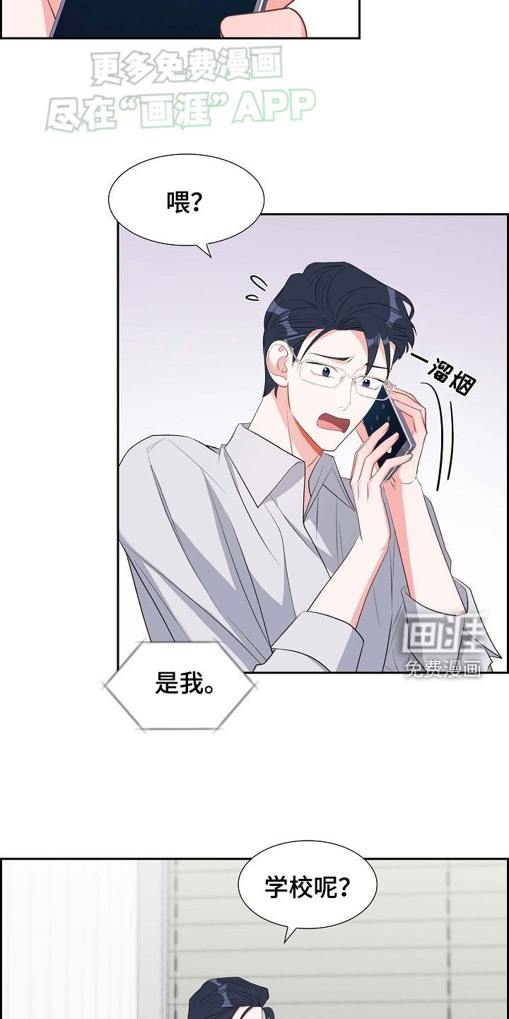 第110章：撒谎