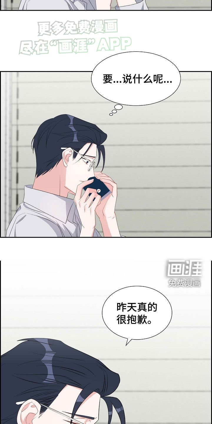 第110章：撒谎